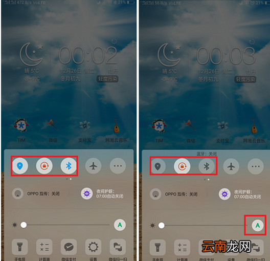 oppoa5出现耗电快的详细图文讲解