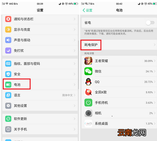 oppoa5出现耗电快的详细图文讲解