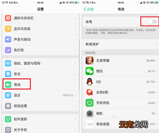 oppoa5出现耗电快的详细图文讲解
