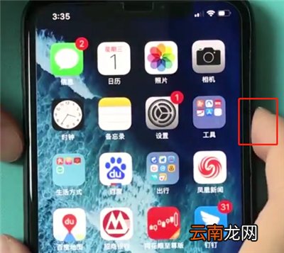 iphonexr中打开siri的操作步骤