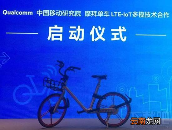 摩拜4G共享单车是什么？