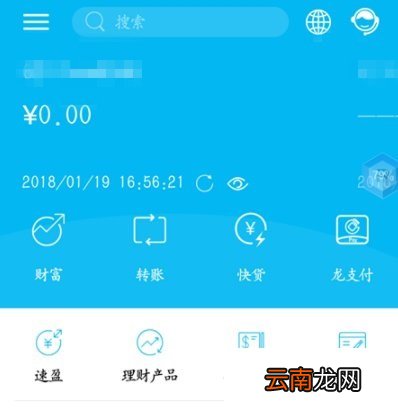 中国建设银行APP中挂失银行卡的图文教程