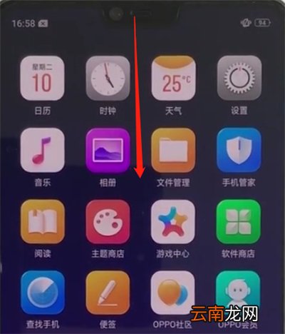 oppoa3中打开手电筒的简单步骤