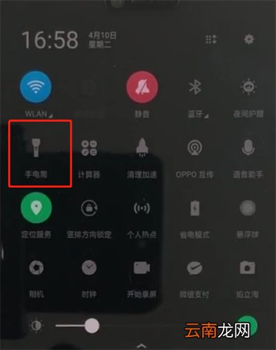 oppoa3中打开手电筒的简单步骤