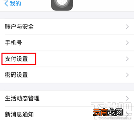 支付宝自动扣款怎么关闭取消?