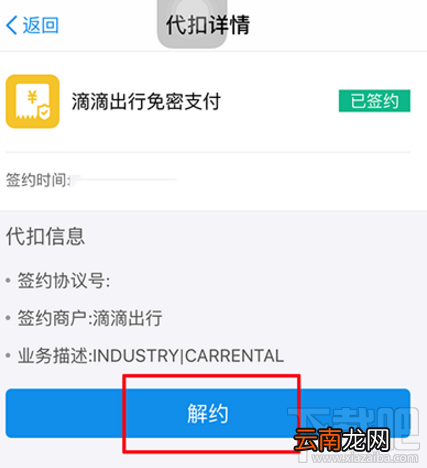 支付宝自动扣款怎么关闭取消?