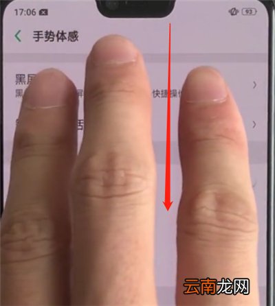 oppoa3中部分截图的简单步骤