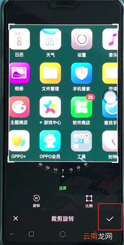 oppoa3中部分截图的简单步骤