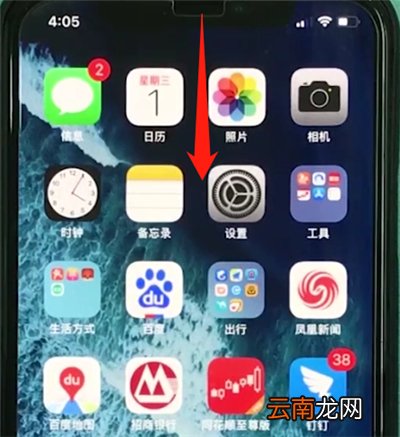 iphonexs中使用手电筒的详细方法