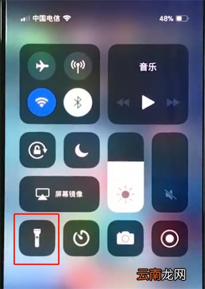 iphonexs中使用手电筒的详细方法