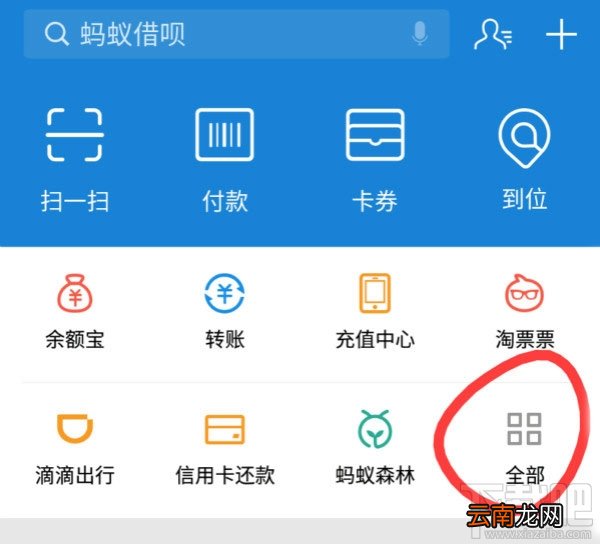 支付宝港澳通行证续签功能在哪?