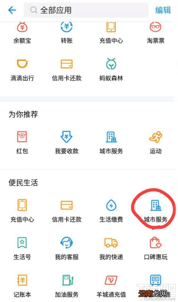 支付宝港澳通行证续签功能在哪?