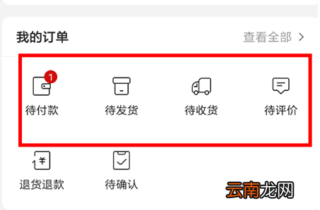 孔夫子旧书网中交易具体操作方法