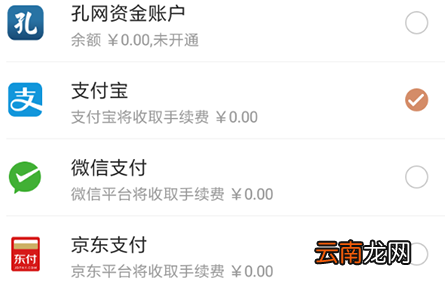 孔夫子旧书网中交易具体操作方法