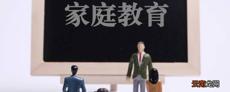 家庭教育宣传周是几月几日