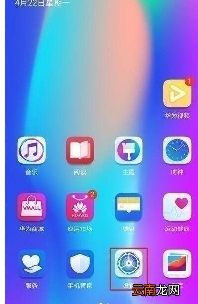 荣耀v30中调整虚拟按键的简单教程