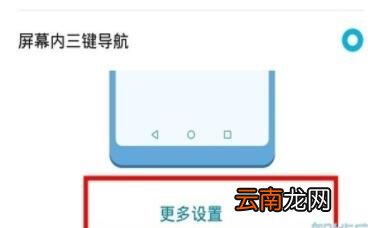 荣耀v30中调整虚拟按键的简单教程