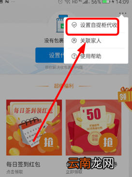 菜鸟裹裹中将驿站代收功能取消详细操作步骤