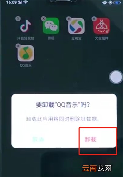 oppoa3中卸载软件的简单步骤