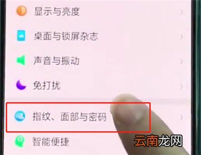 oppoa3使用面部解锁的操作教程