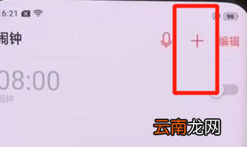 oppofindx设置闹钟具体操作步骤