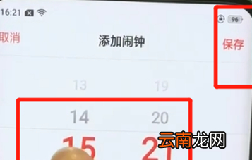 oppofindx设置闹钟具体操作步骤