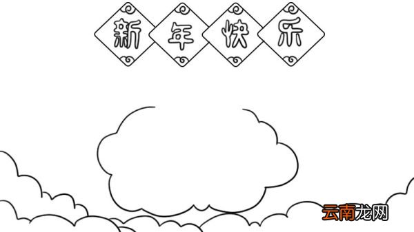 新年手抄报大全