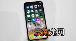 iphonexs关闭软件自动更新的简单教程