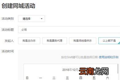 豆瓣APP中发同城活动具体操作步骤