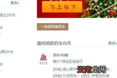 豆瓣APP中发同城活动具体操作步骤