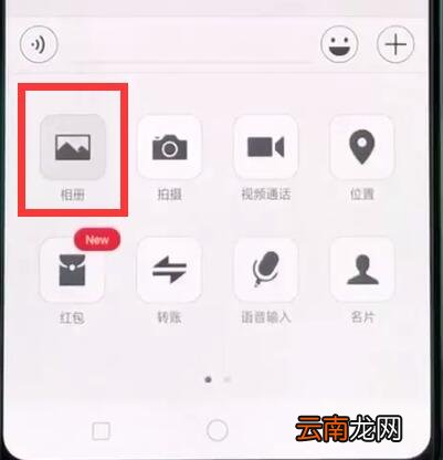 oppor15微信发送原图的操作教程