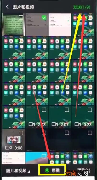 oppor15微信发送原图的操作教程
