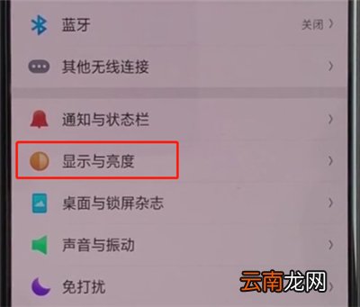 oppoa3中设置字体大小的操作步骤