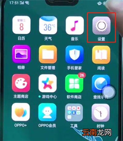 oppoa3中设置字体大小的操作步骤