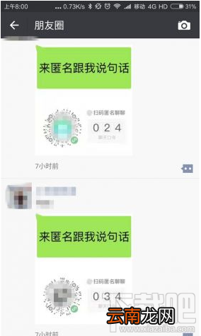 匿名聊聊是什么？匿名聊聊怎么玩？