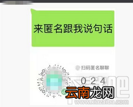 匿名聊聊是什么？匿名聊聊怎么玩？