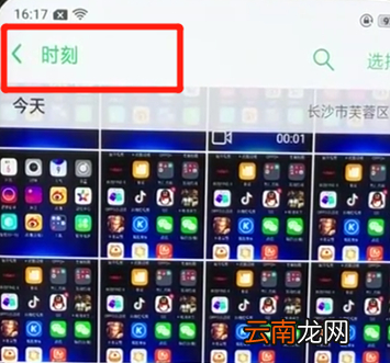 oppofindx中将照片隐藏具体操作步骤