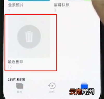 iphonexs恢复被删除照片的简单步骤