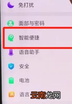 oppofindx设置自动接听具体操作方法