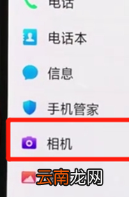 oppor15x中将照片水印关掉具体操作步骤