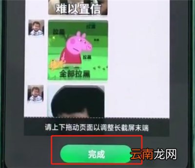 oppoa3中生成长截屏的详细步骤