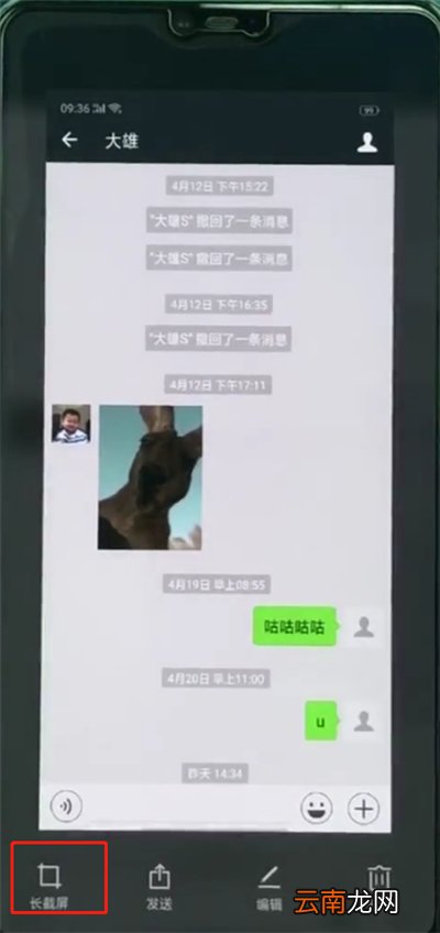 oppoa3中生成长截屏的详细步骤
