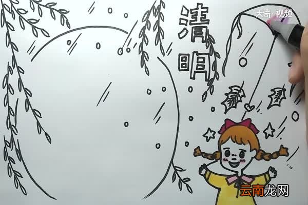 二十四节气清明手抄报 二十四节气清明手抄报怎么画