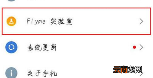 魅族手机中添加快应用具体操作流程