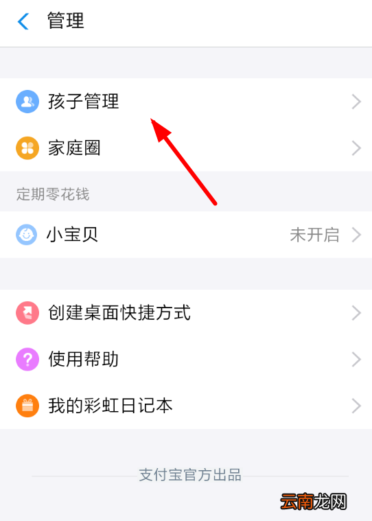 支付宝中将小钱袋关掉具体操作方法