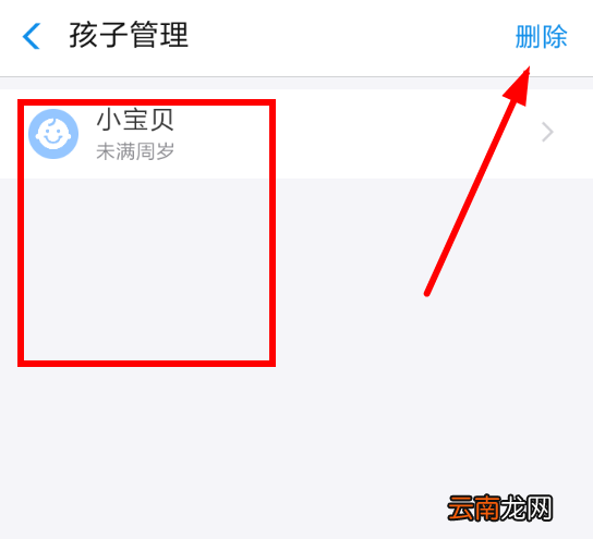 支付宝中将小钱袋关掉具体操作方法