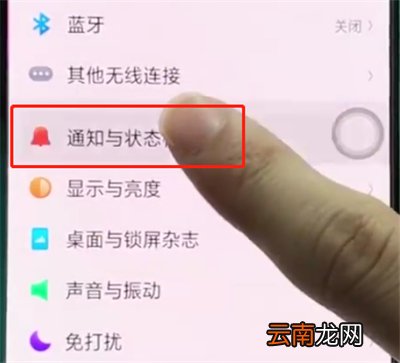 oppoa3中解决QQ音乐状态栏不显示的相关步骤