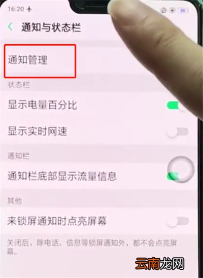 oppoa3中解决QQ音乐状态栏不显示的相关步骤