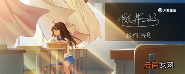 高三毕业寄语 高三毕业寄语唯美句子