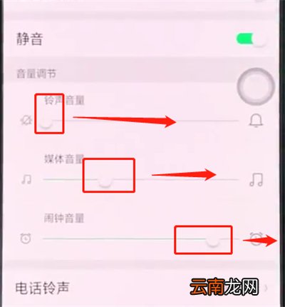 oppoa3解决手机没有声音详细步骤